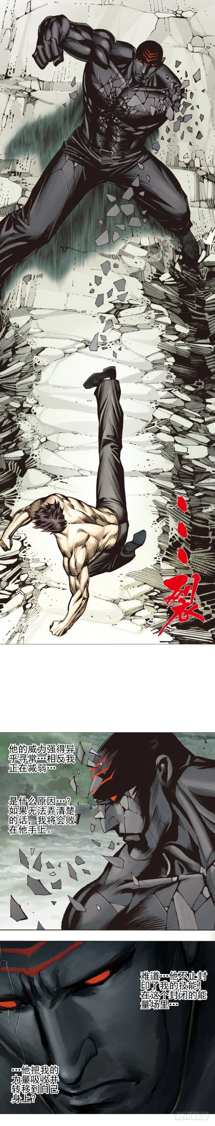 第304话：激斗（下） 第13页