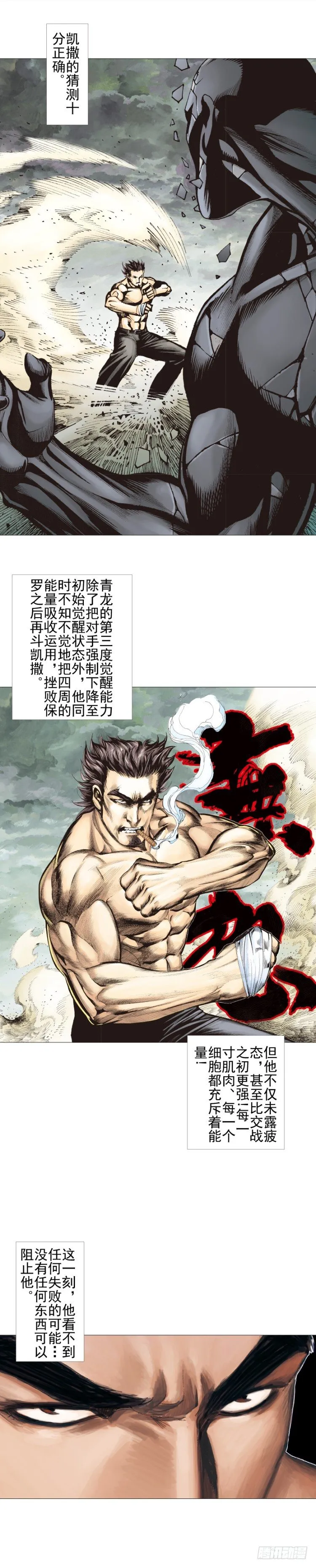 第304话：激斗（下） 第14页
