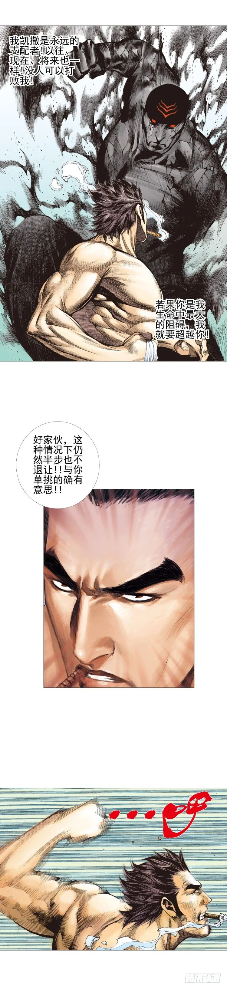第304话：激斗（下） 第16页