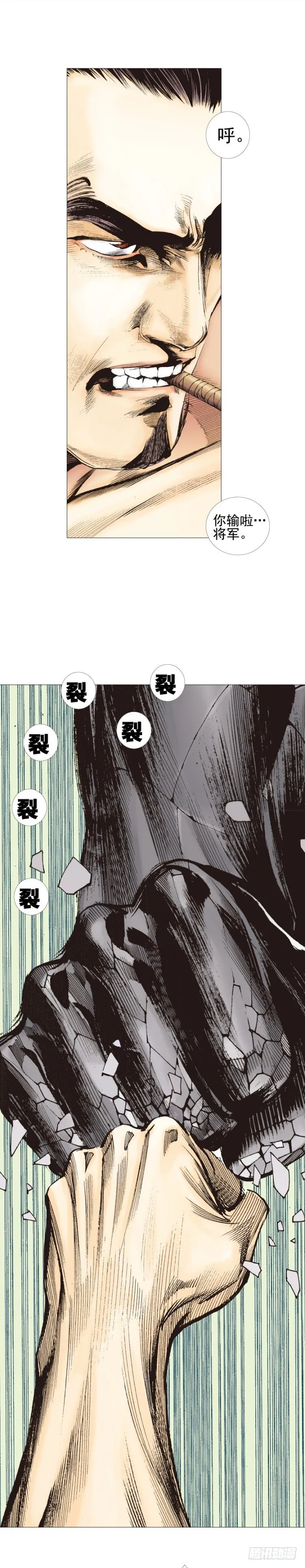 第304话：激斗（下） 第18页