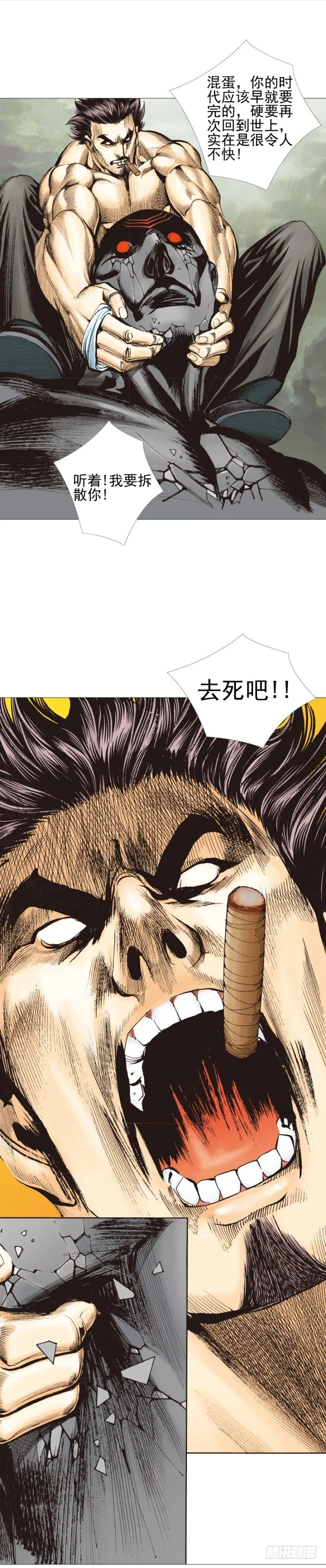 第304话：激斗（下） 第20页