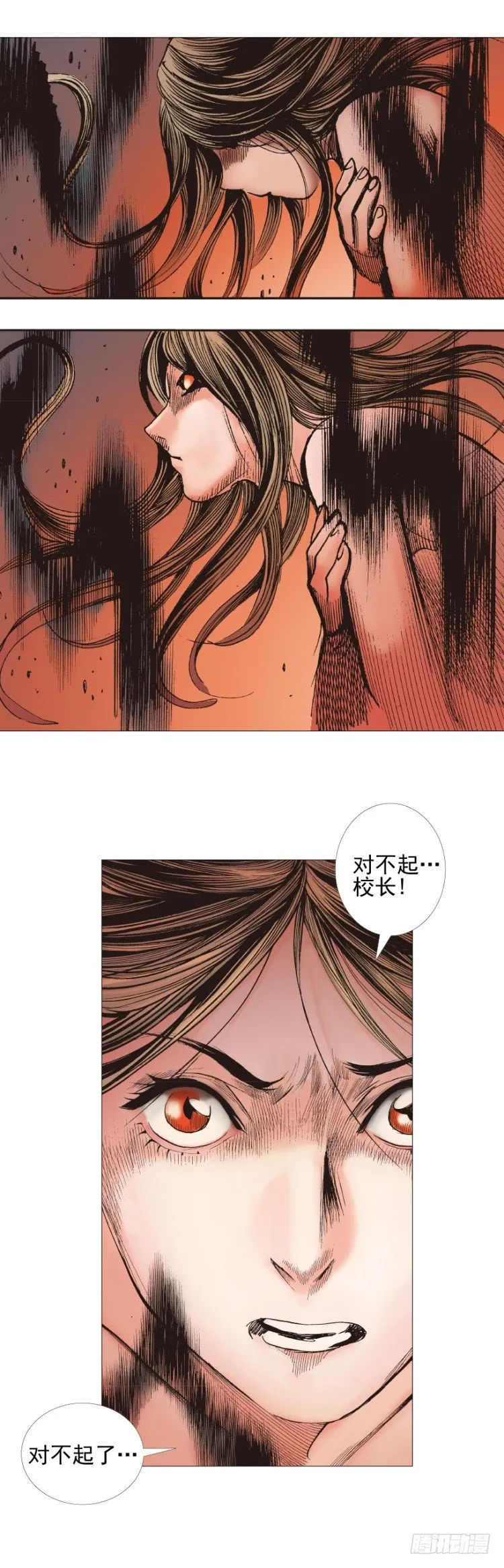 第305话：龙逝（上） 第11页