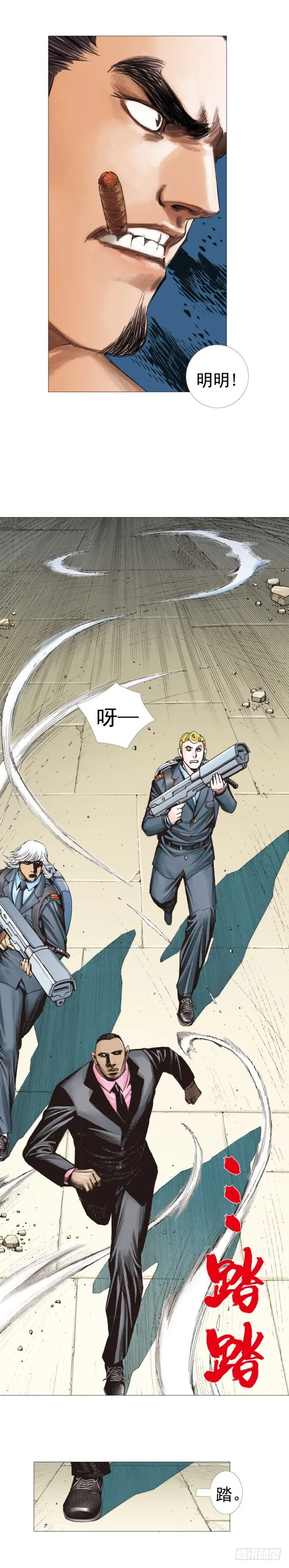 第305话：龙逝（上） 第12页