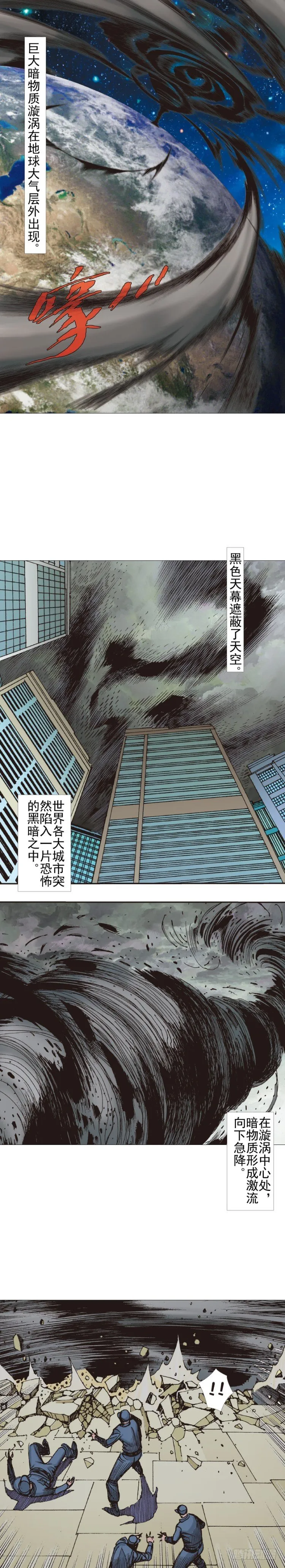 第305话：龙逝（上） 第16页
