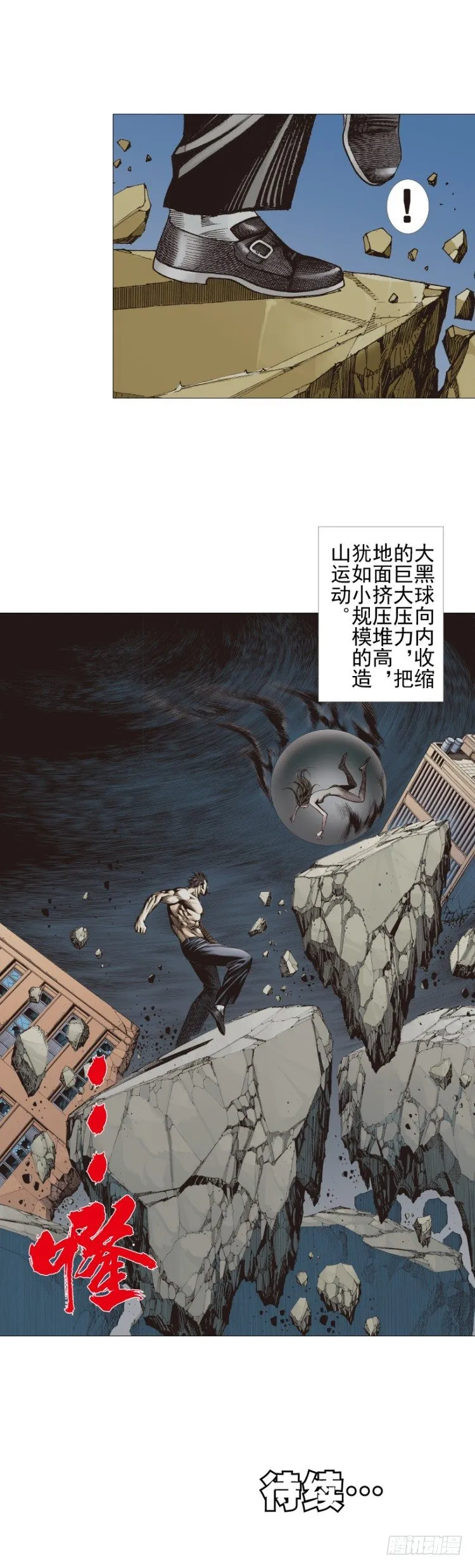 第305话：龙逝（上） 第19页