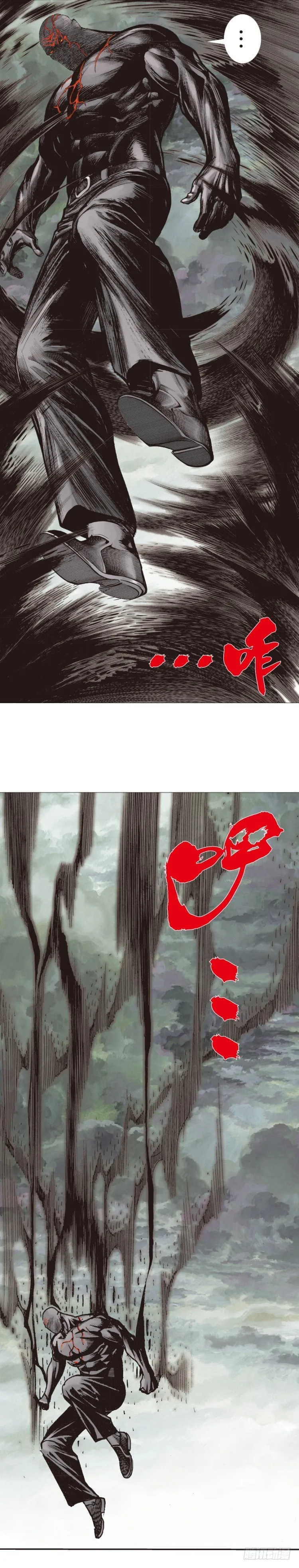 第305话：龙逝（下） 第15页