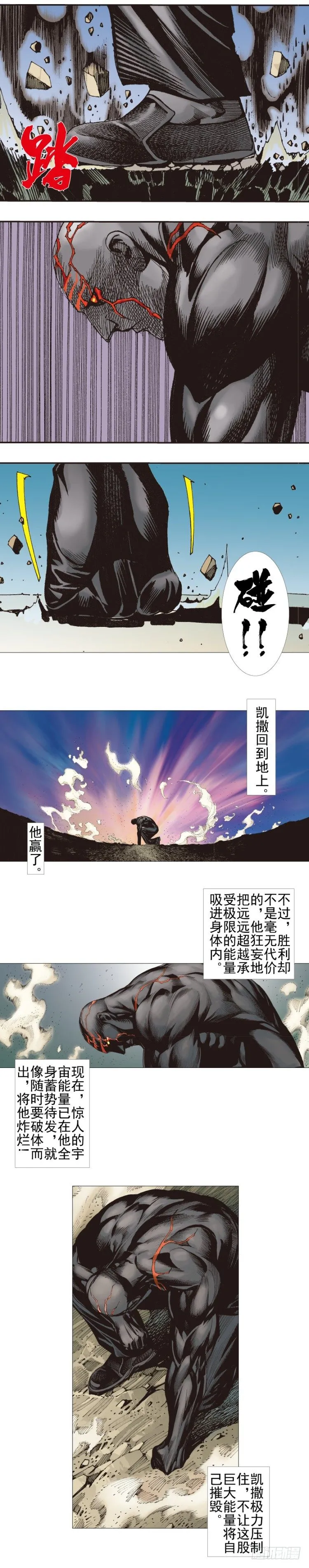 第305话：龙逝（下） 第16页