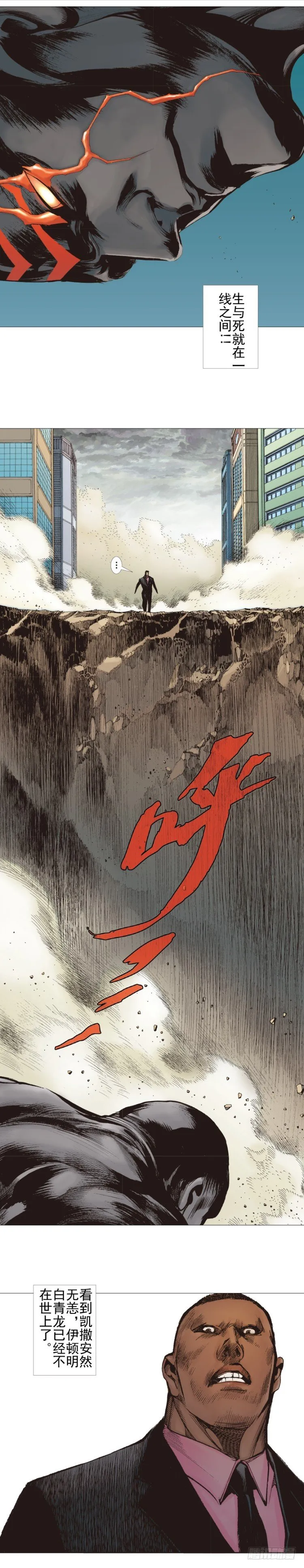 第305话：龙逝（下） 第17页