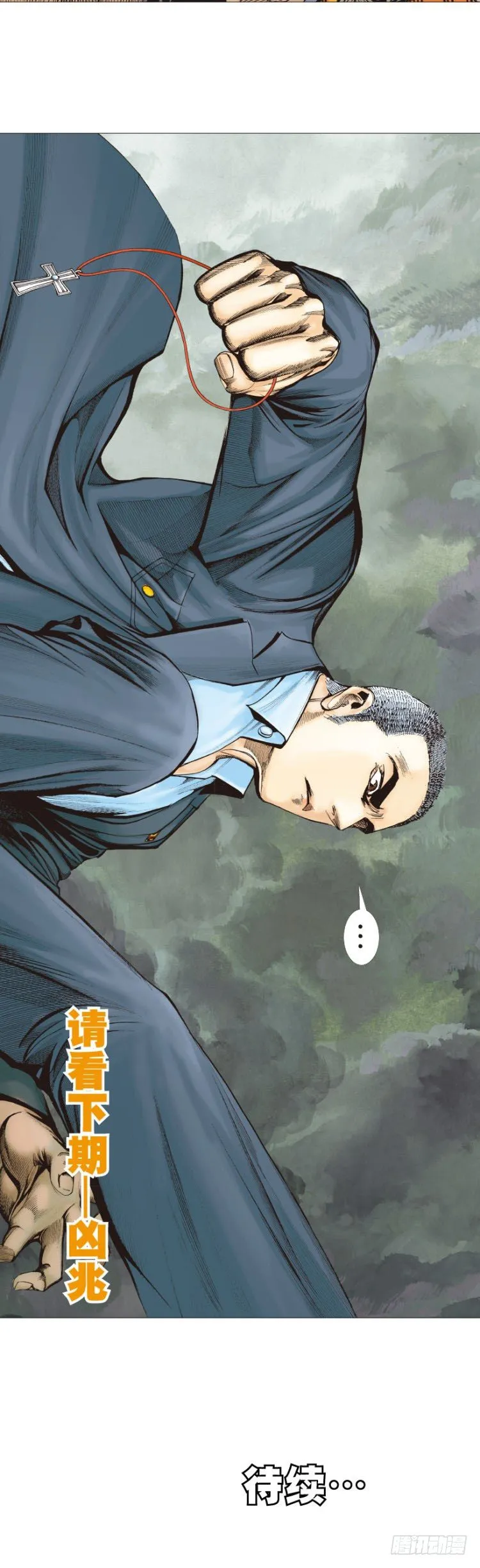 第305话：龙逝（下） 第26页