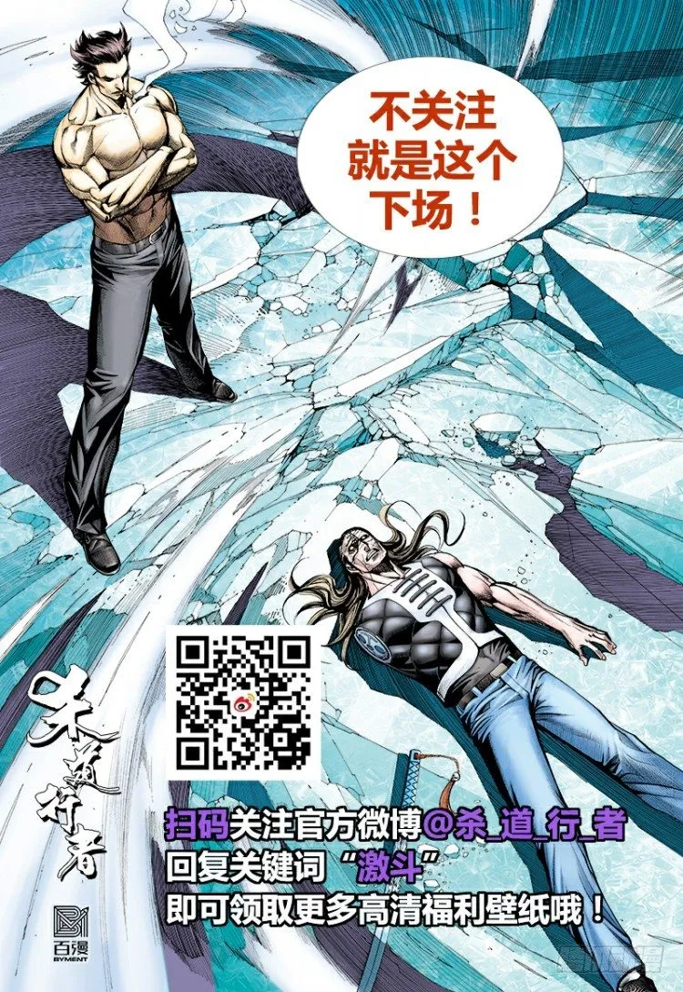 第305话：龙逝（下） 第27页