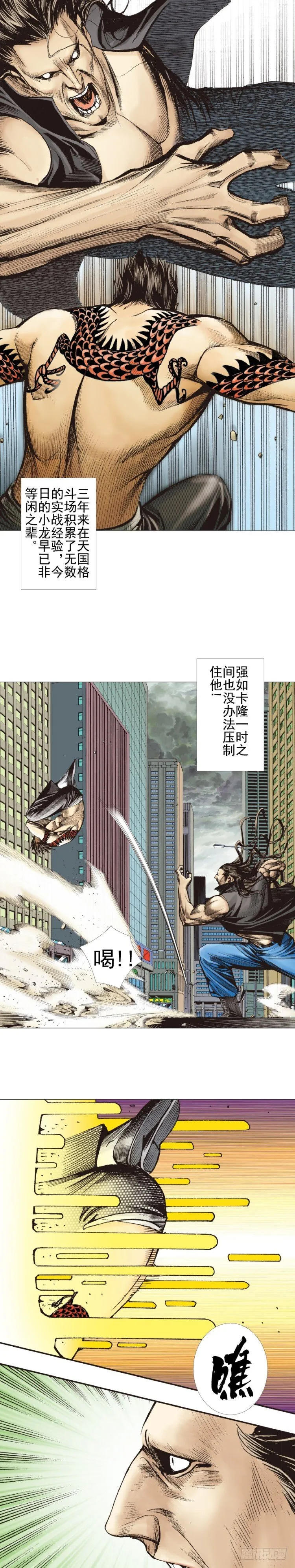 第306话：凶兆（上） 第13页