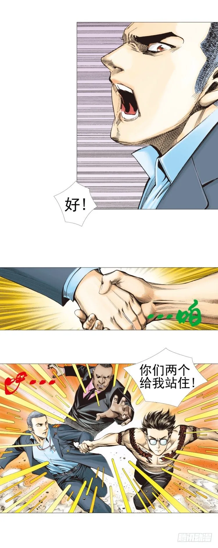 第306话：凶兆（上） 第15页
