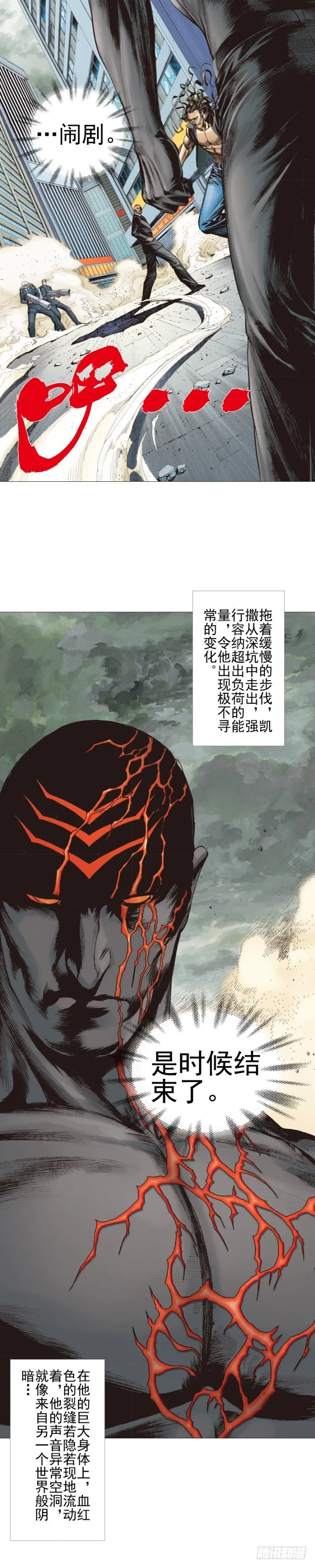 第306话：凶兆（上） 第20页