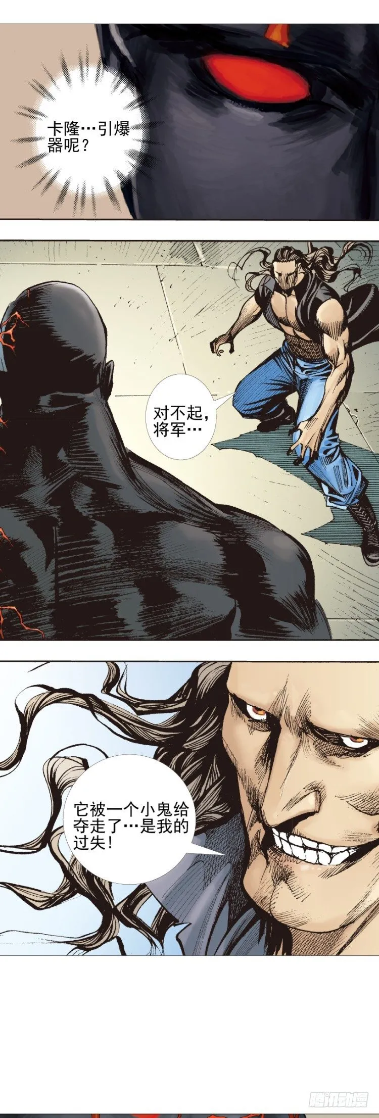 第306话：凶兆（上） 第22页