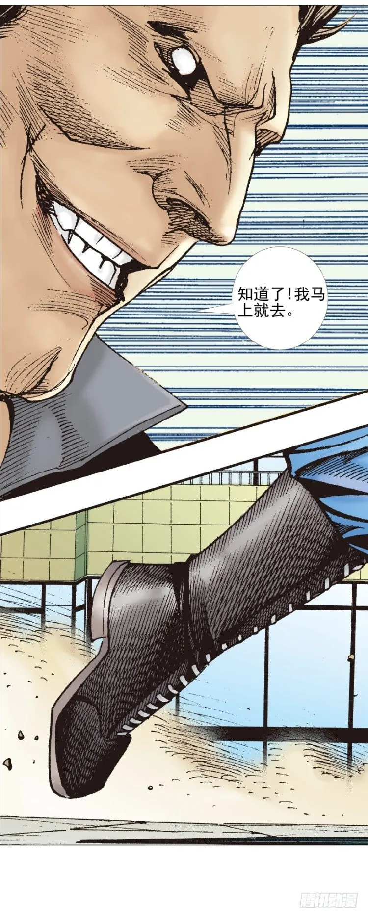 第306话：凶兆（上） 第24页