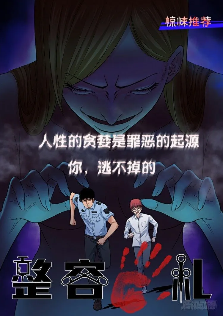 第306话：凶兆（上） 第28页