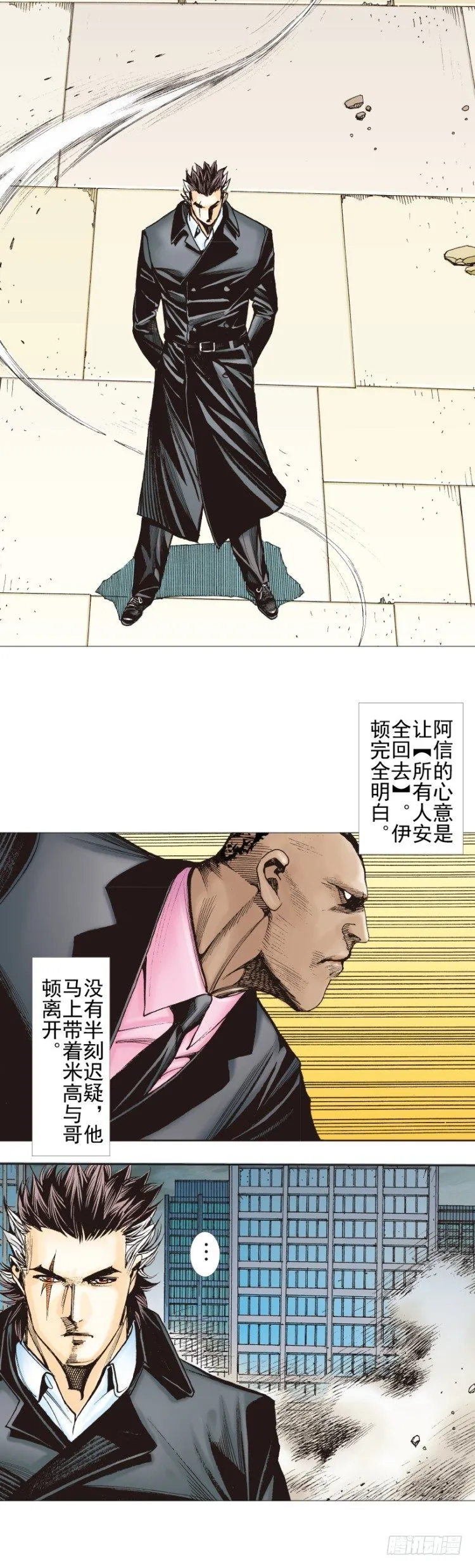 第306话：凶兆（下） 第7页