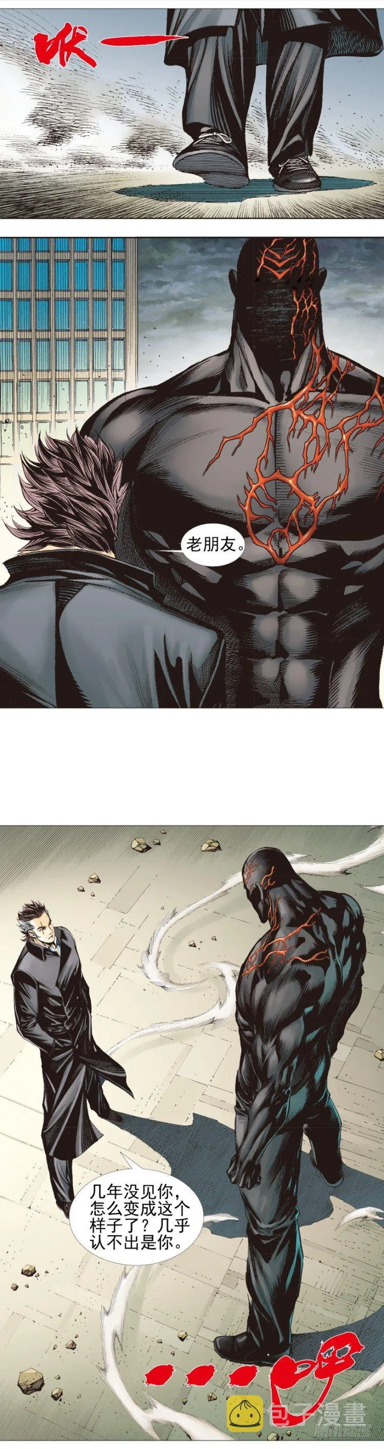 第306话：凶兆（下） 第8页