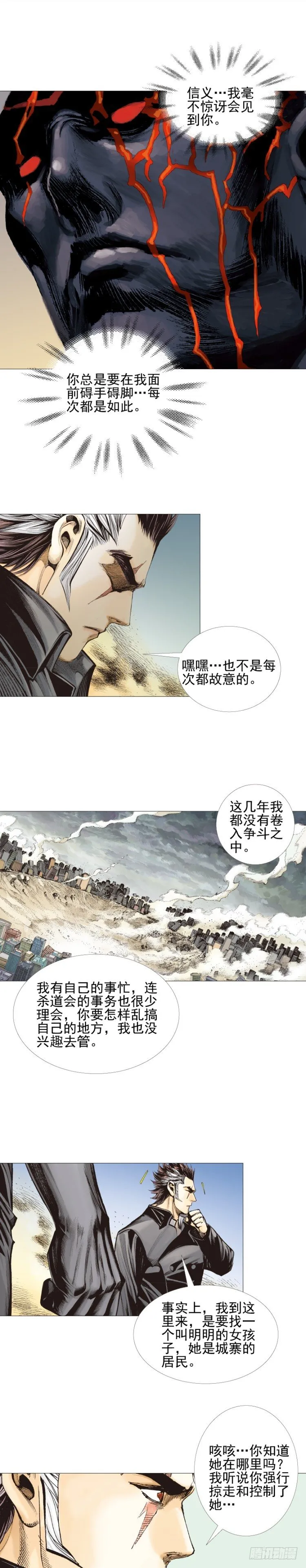 第306话：凶兆（下） 第9页