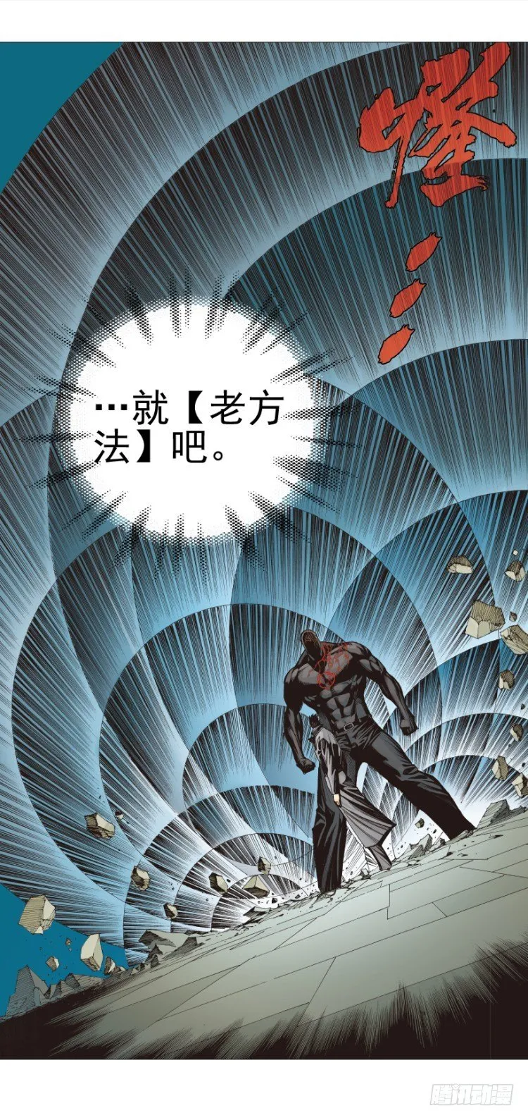 第306话：凶兆（下） 第12页