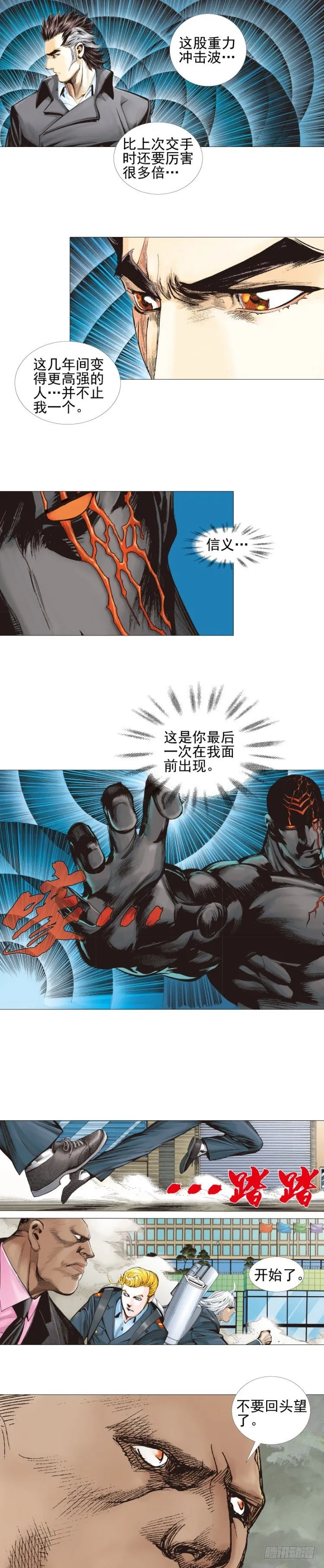 第306话：凶兆（下） 第13页