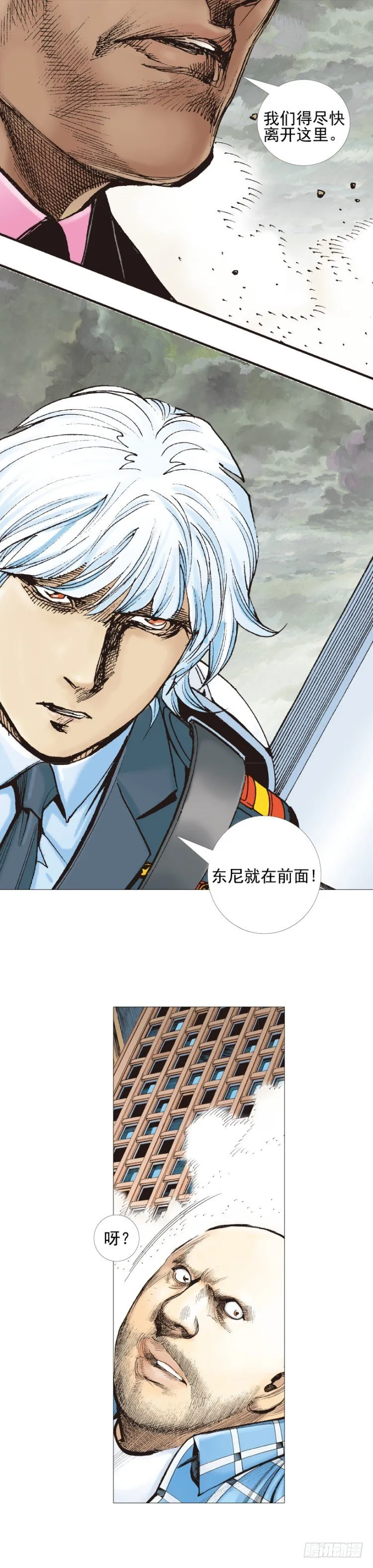 第306话：凶兆（下） 第14页