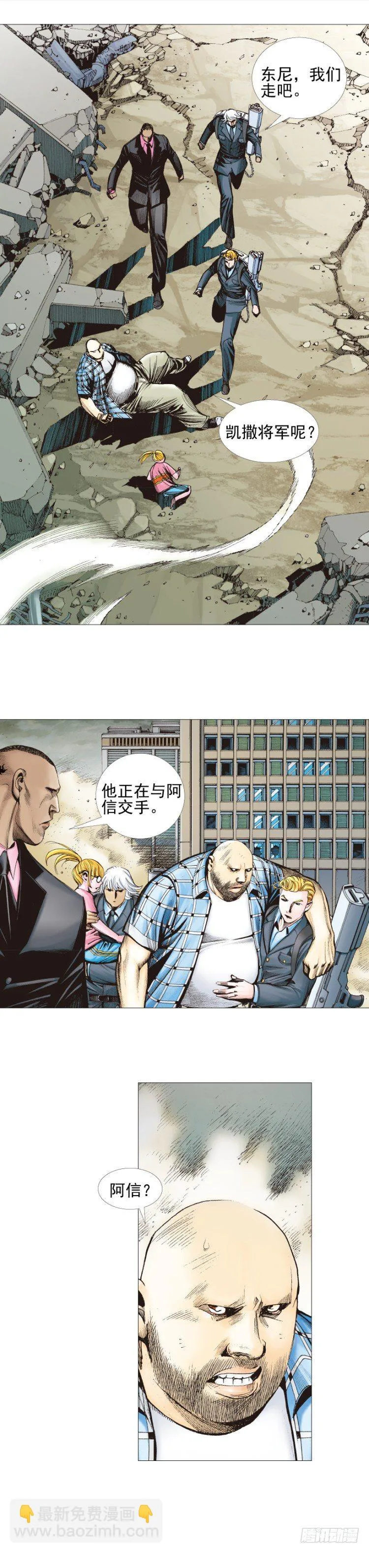 第306话：凶兆（下） 第15页