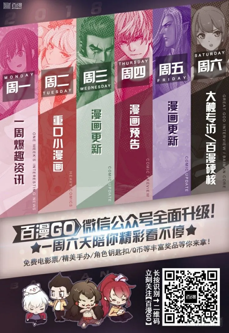 第306话：凶兆（下） 第24页