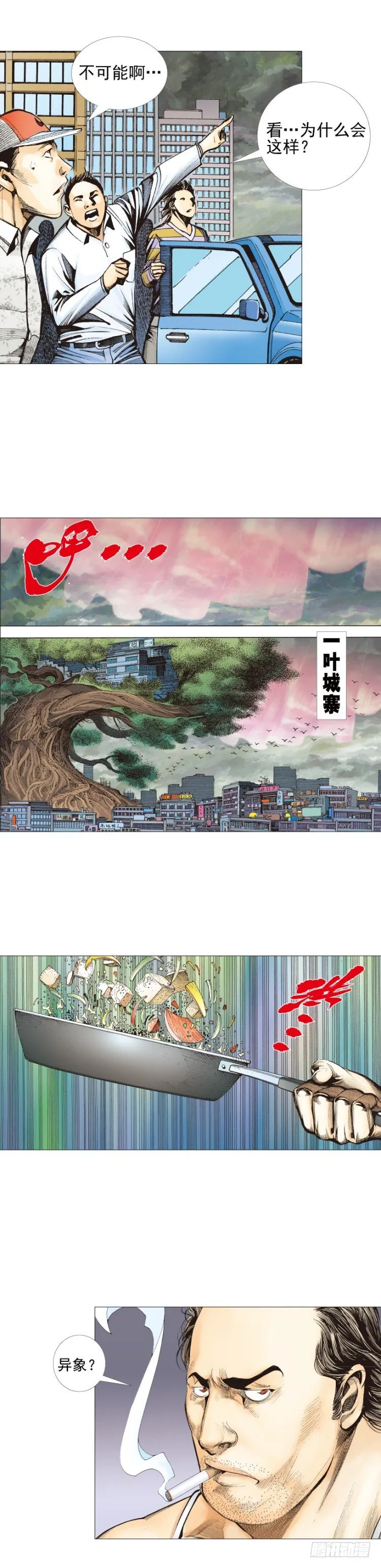 第307话：第六次大灭绝（上） 第2页
