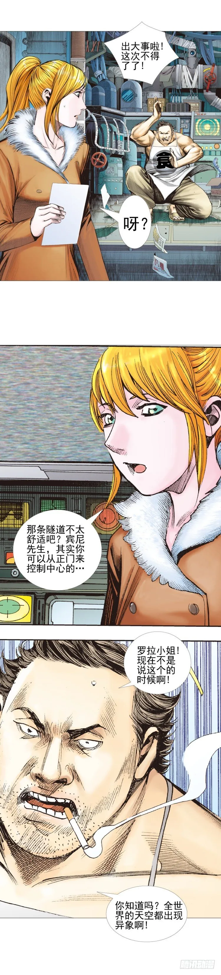 第307话：第六次大灭绝（上） 第7页
