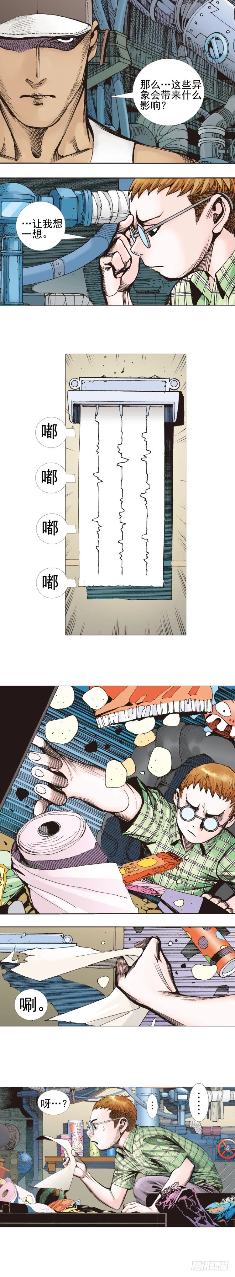 第307话：第六次大灭绝（上） 第12页