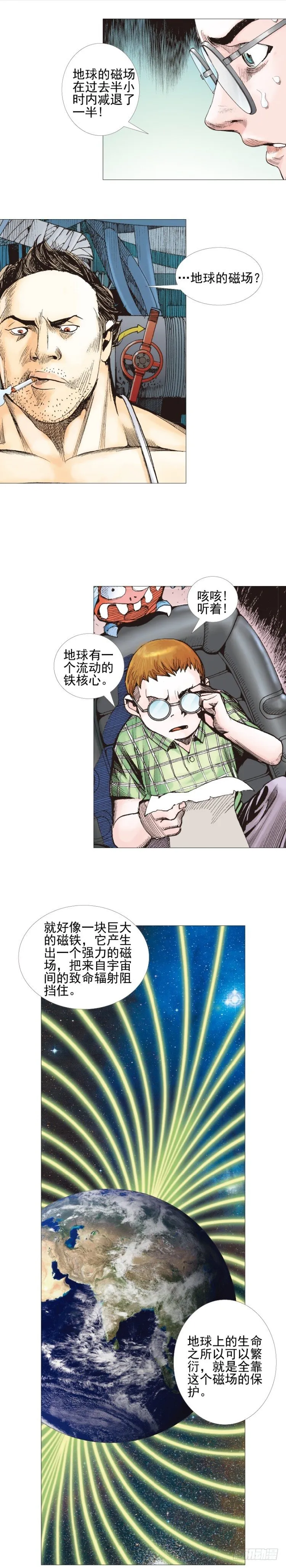 第307话：第六次大灭绝（上） 第13页