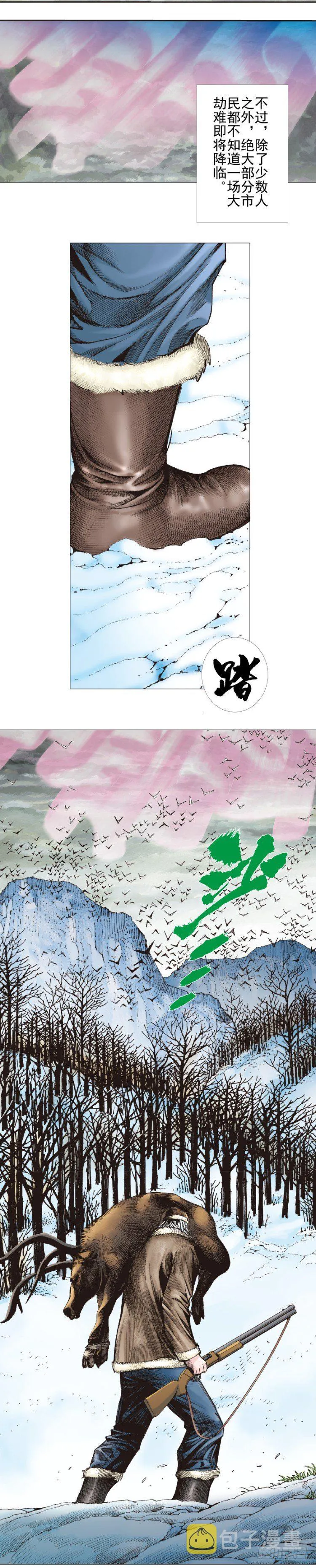 第307话：第六次大灭绝（上） 第19页