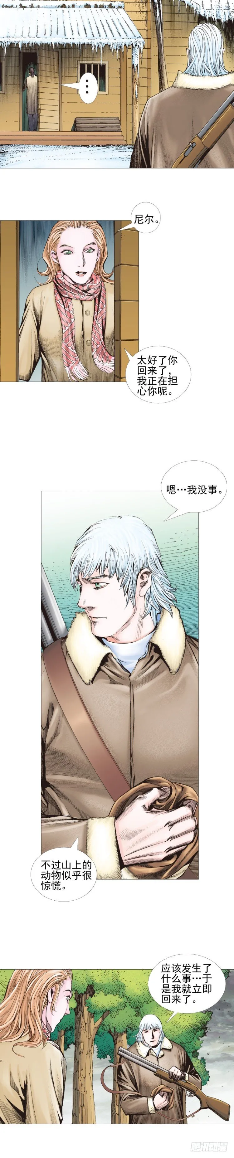 第307话：第六次大灭绝（上） 第21页