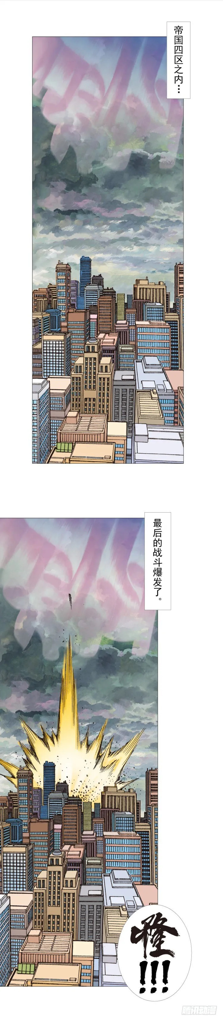 第307话：第六次大灭绝（上） 第27页
