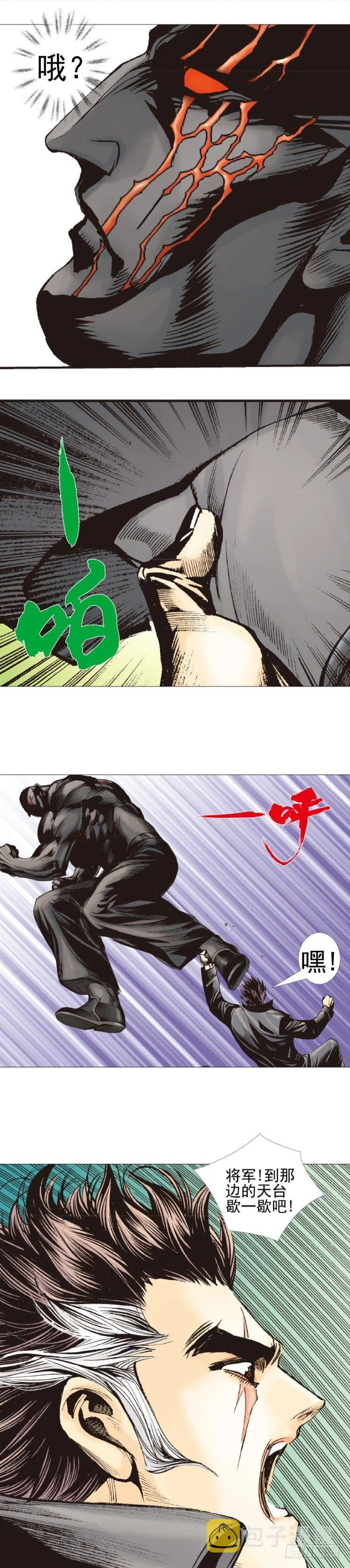 第307话：第六次大灭绝（下） 第3页