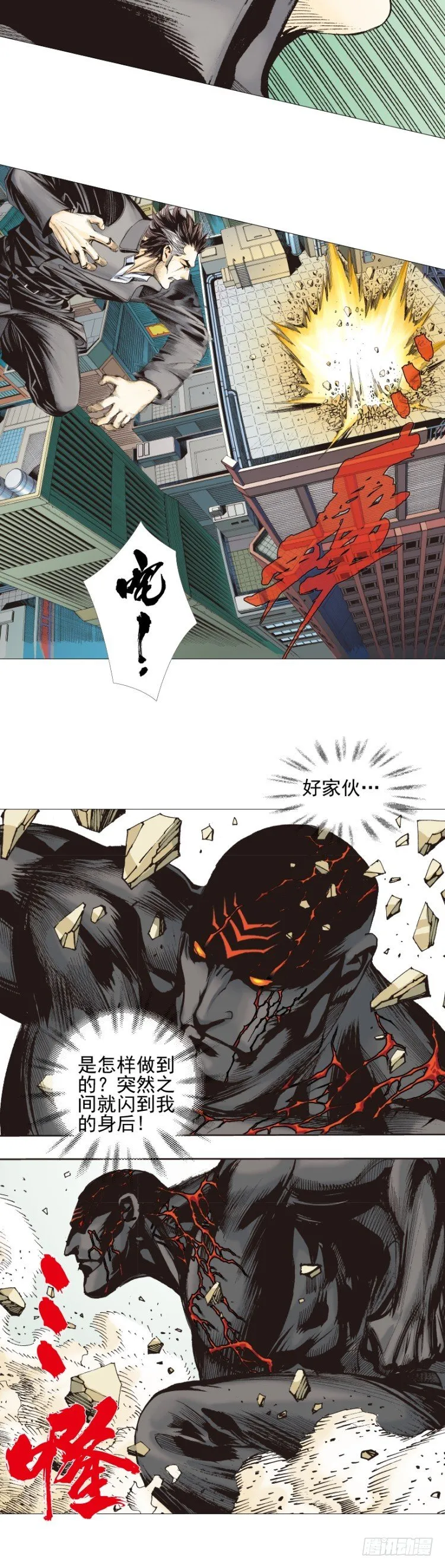 第307话：第六次大灭绝（下） 第4页