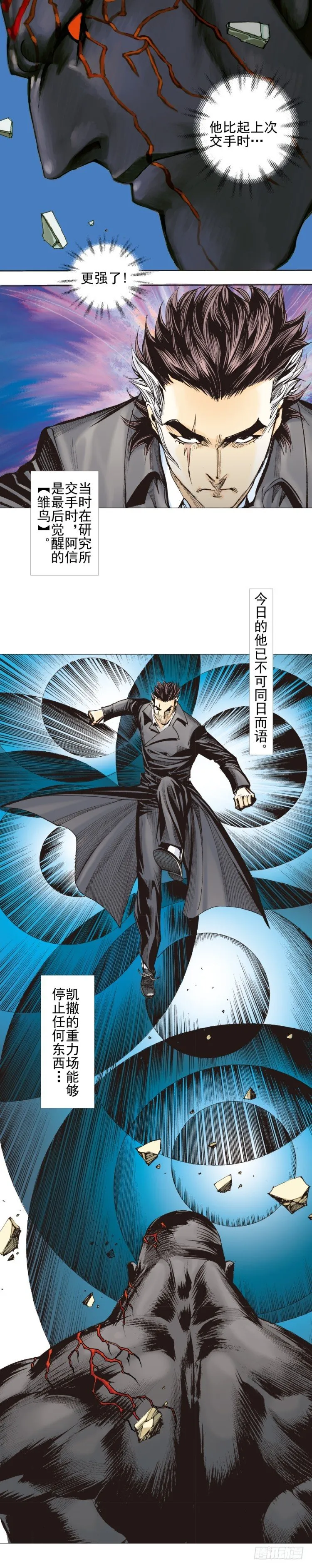 第307话：第六次大灭绝（下） 第5页