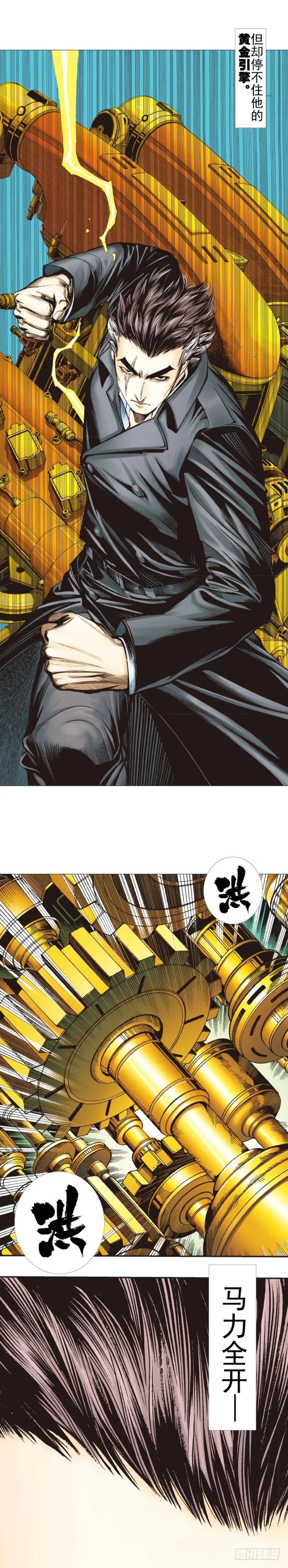 第307话：第六次大灭绝（下） 第6页