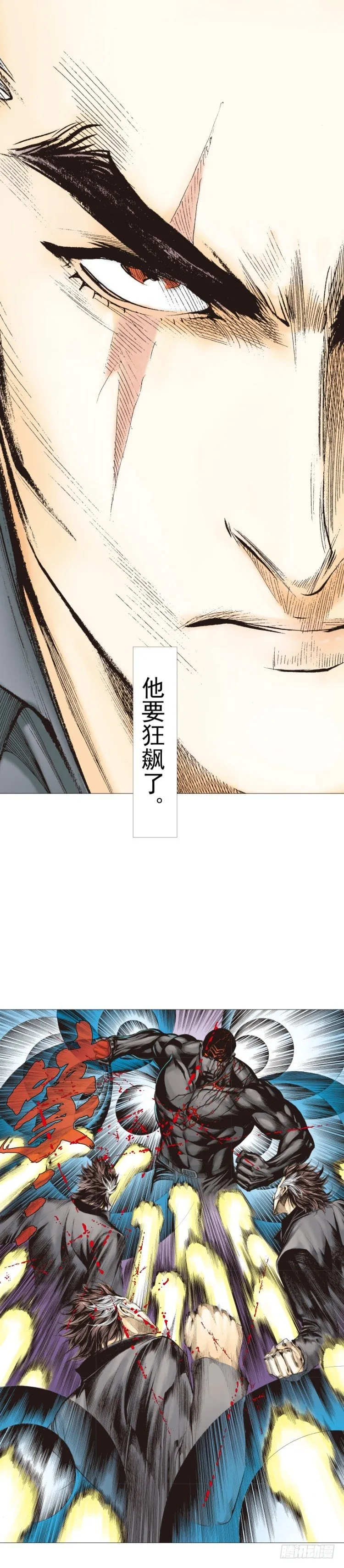 第307话：第六次大灭绝（下） 第7页