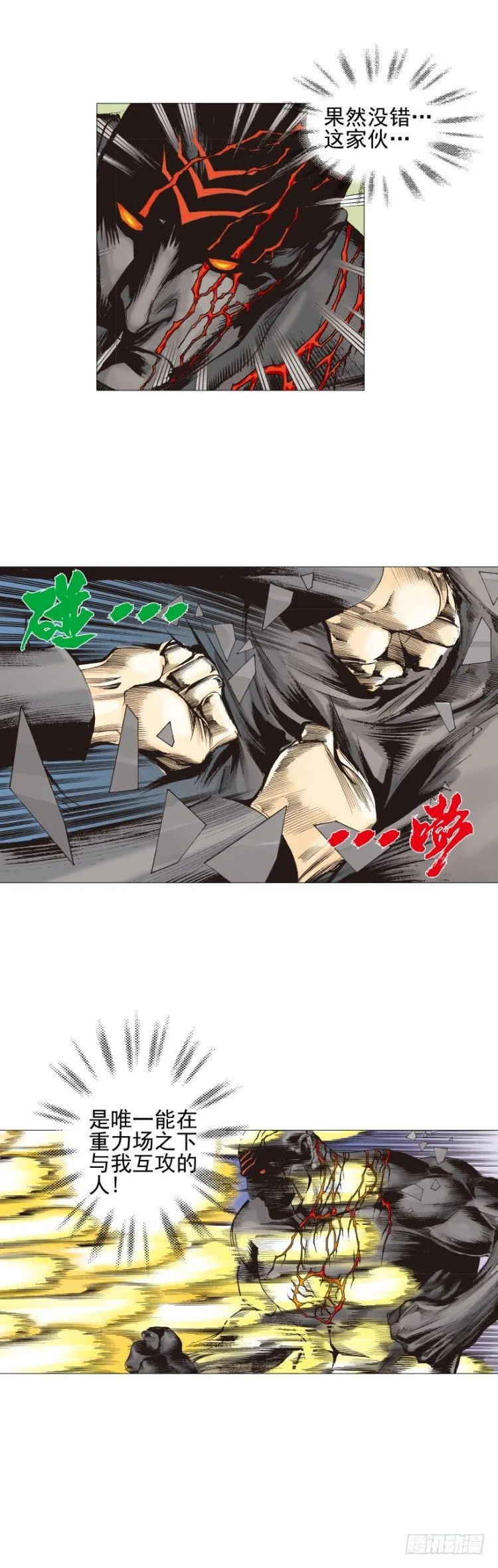 第307话：第六次大灭绝（下） 第8页