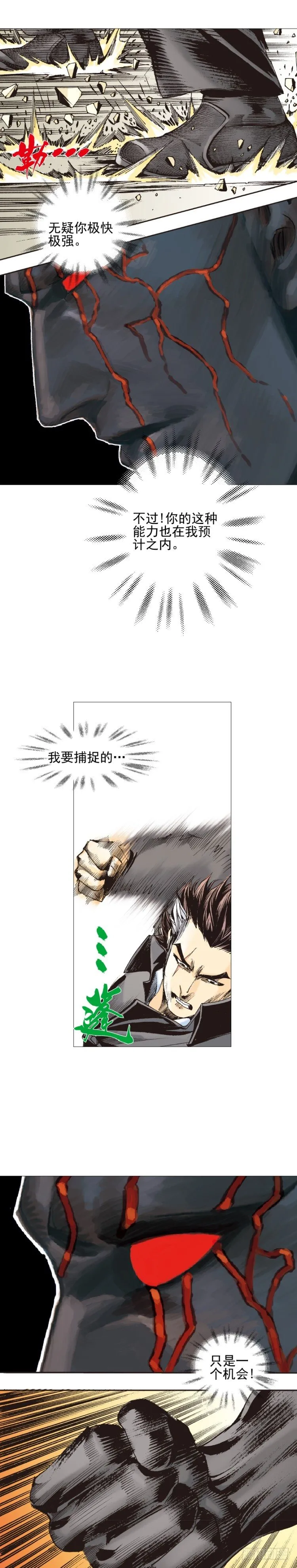 第307话：第六次大灭绝（下） 第9页
