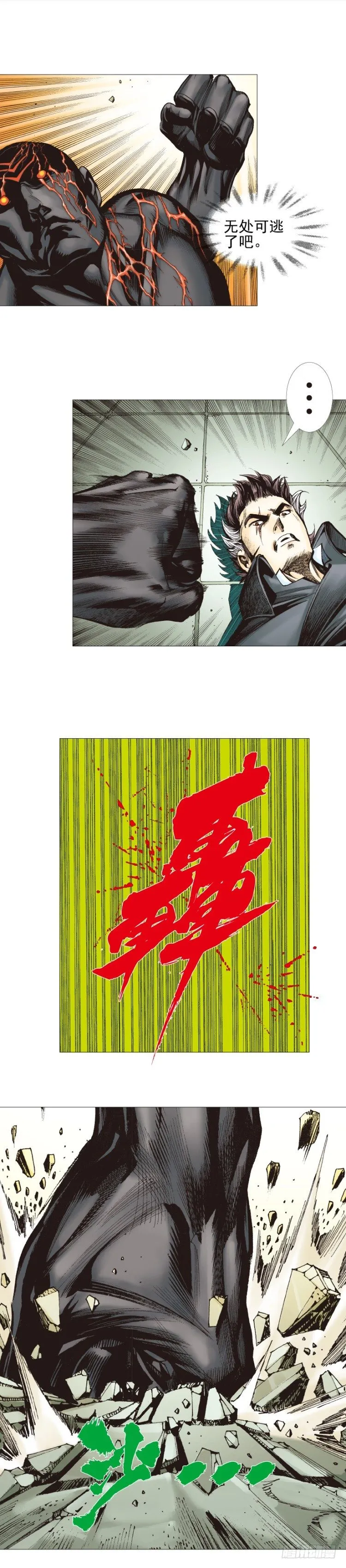 第307话：第六次大灭绝（下） 第14页