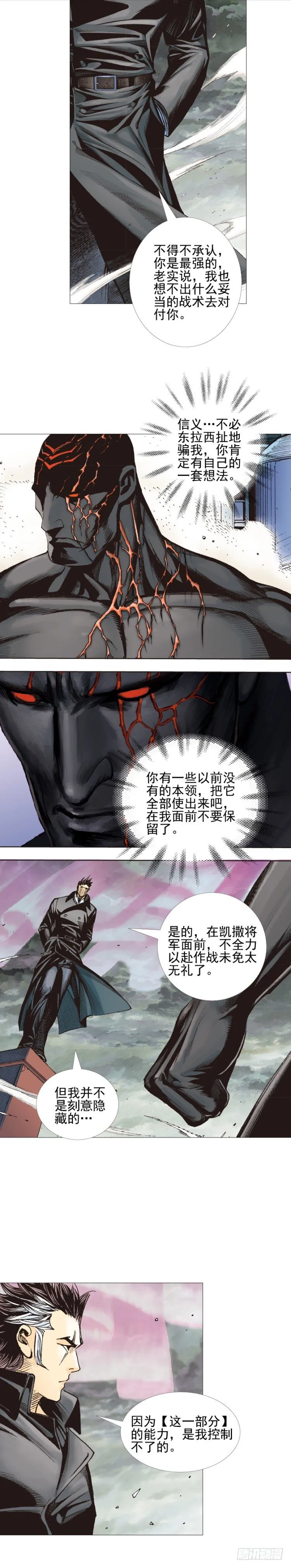 第307话：第六次大灭绝（下） 第16页