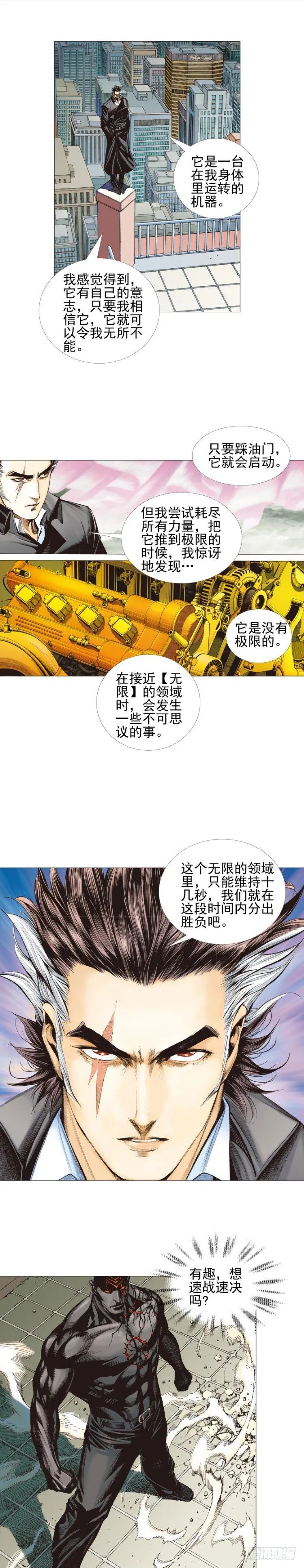 第307话：第六次大灭绝（下） 第18页
