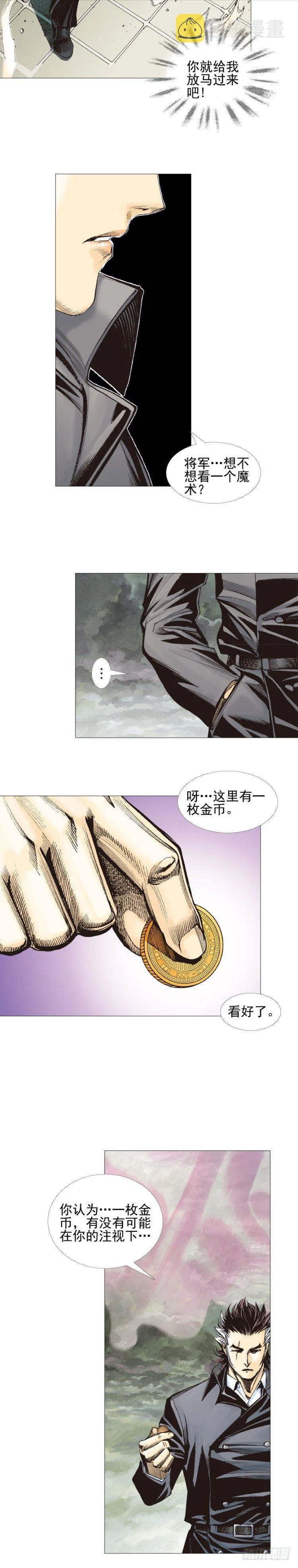第307话：第六次大灭绝（下） 第19页