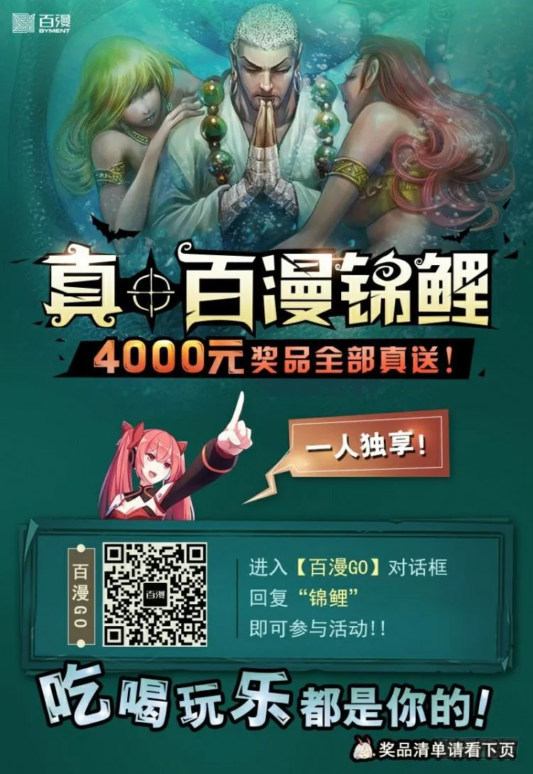 第307话：第六次大灭绝（下） 第23页