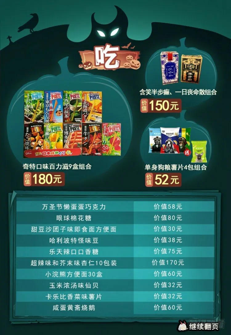 第307话：第六次大灭绝（下） 第24页