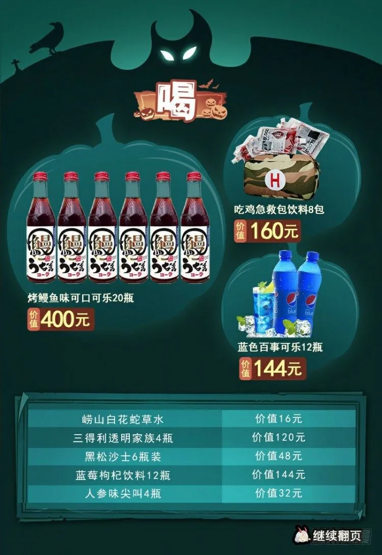 第307话：第六次大灭绝（下） 第25页