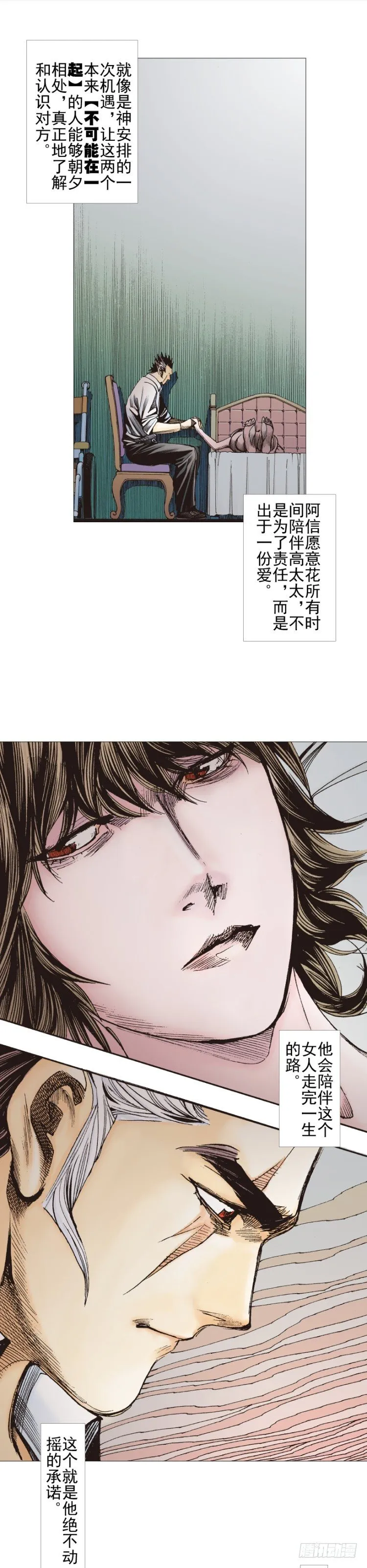 第308话：量子世界（上） 第5页